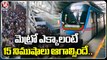 Huge Rush At Ameerpet Metro Station ,Public Demands To Increase Coaches In Train _ V6 News