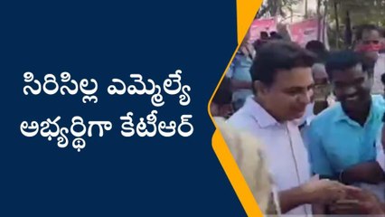 సిరిసిల్ల: బీఆర్ఎస్ ఎమ్మెల్యే అభ్యర్థిగా కేటీఆర్