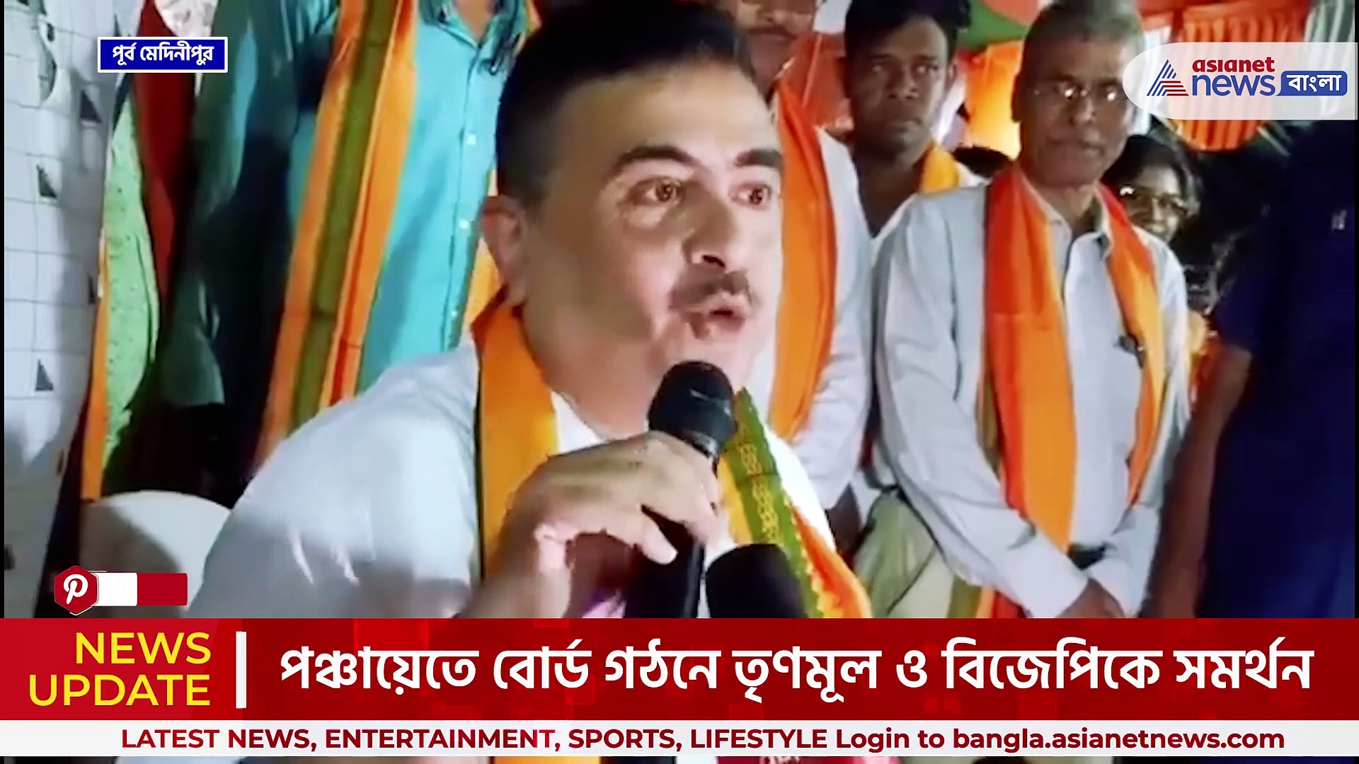 বোর্ড গঠনে তৃণমূল ও বিজেপিকে সমর্থন, ৮ সদস্যকে বহিষ্কার সিপিএমের, কি বললেন শুভেন্দু!