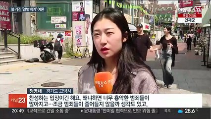 '사형집행' 여론 불지핀 흉악 범죄…실효적 대안은