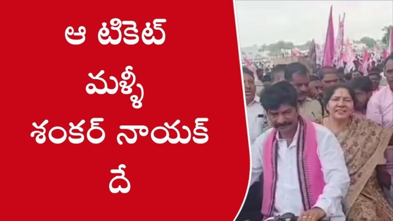 మహబూబాబాద్: జిల్లాలో అంబరాన్నంటిన బిఆర్ఎస్ నాయకుల సంబరాలు..