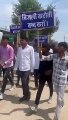 बिजली कटौती से बढ़ी समस्या, ग्रामीणों ने रैली निकाल मुख्यमंत्री के नाम सौंपा ज्ञापन, देखे वीडियो