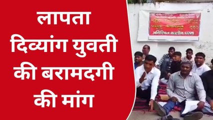 बिजनौर: राष्ट्रीय विकलांग पार्टी के बैनर तले धरना प्रदर्शन