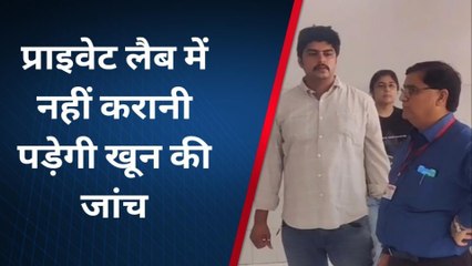 बागपत: अब जिला अस्पताल में ही होंगी खून की सभी जांच, नहीं काटने होंगे प्राइवेट लैब के चक्कर