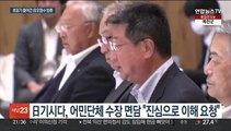 어민 대표 만난 日 기시다…내일 오염수 방류시기 결정