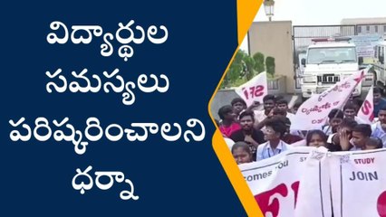 ఆసిఫాబాద్: జిల్లా కలెక్టరేట్ ఎదుట నిరసన