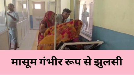 बांदा: गर्म चावल की कड़ाही मासूम के ऊपर गिरी तो मासूम झुलसी,खबर देख आप भी रहे सतर्क