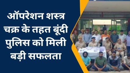 बूंदी: ऑपरेशन शस्त्र चक्र के तहत पुलिस को मिली बड़ी सफलता, हथियारों का जखीरा पकड़ा