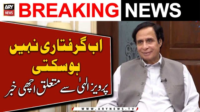 Chaudhry Pervaiz Elahi gets big relief - Big News