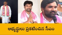 మంచిర్యాల: మూడు అసెంబ్లీ స్థానాల్లో సిట్టింగ్స్ కు అవకాశం