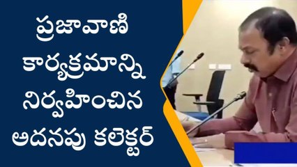 పెద్దపల్లి: ప్రజావాణి కార్యక్రమాన్ని నిర్వహించిన అదనపు కలెక్టర్