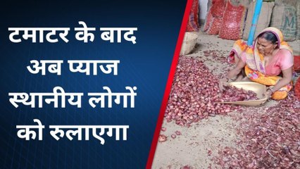 नालंदा: टमाटर के बाद प्याज के दामों में वृद्धि, खाने का जायका बिगाड़ा