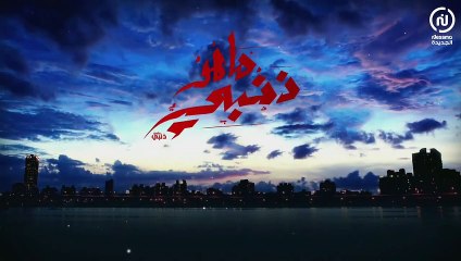 Mahou Dhanbi ll أهم أحداث الحلقة القادمة من مسلسل #ماهو_ذنبي  (10)