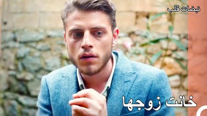 علمت أوغوز بسر نسرين الخفي - نبضات قلب الحلقة 17