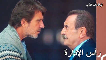 سيحل سليم محل زيانور - نبضات قلب الحلقة 17