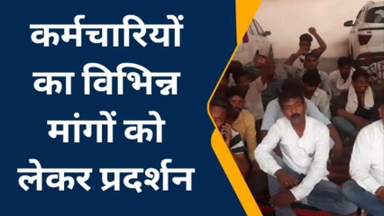 सहारनपुर: संविदाकर्मियों की सेवा समाप्ति पर फूटा विद्युत कर्मियों का गुस्सा, धरना देकर किया हंगामा