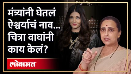 मंत्र्यांकडून महिलांबाबत आक्षेपार्ह वक्तव्य, Chitra Wagh यांची सारवासारव... Vijaykumar Gavit | AM4