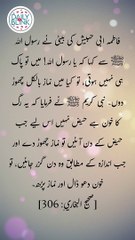 Daily hadees | rozana hadees | Sahih Bukhari 306 | Hadees | Quran aur hadees || Daily Blink #shorts