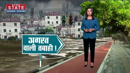 Uttarakhand News : Rishikesh में भूस्खलन से दहशत