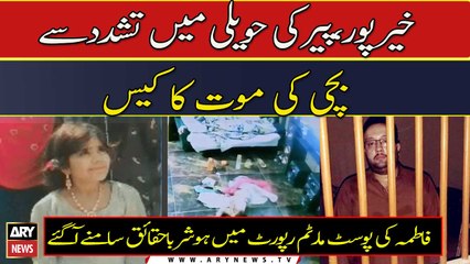 Fatima case: ‘Prime suspect associated with international gang’