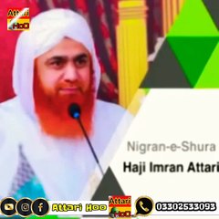 Maa Baap Ka Ehtram _Emotional Bayan _Short Clip _Haji Imran Attari...