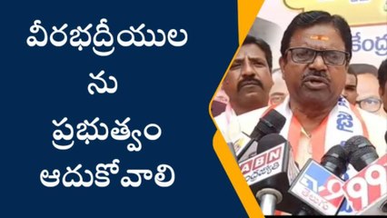 హైదరాబాద్: వీరభద్రీయులను ప్రభుత్వం ఆదుకోవాలి
