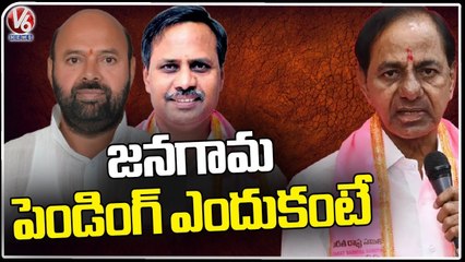 CM KCR Not Yet To Decide Jangaon Ticket _ BRS MLA Candidates List _ V6 News