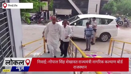 टोंक: विशेष विद्यालय का राज्य मंत्री शेखावत ने किया निरीक्षण, देखें ये वीडियो खबर