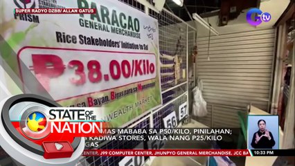 Bigas na mas mababa sa P50/kilo, pinilahan; ilang KADIWA stores, wala nang P25/kilo na bigas | SONA