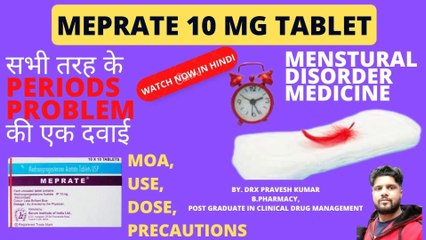 MedroxyProgesterone | Meprate 10 |  Menstural Disorder | पीरियड्स की सभी तरह की दिक्कतों की एक दवा