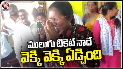 Mulugu BRS Candidate Bade Nagajyothi Gets Emotional Over Giving Ticket _ V6 News (1)