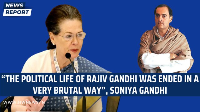 “The political life of Rajiv Gandhi was ended in a very brutal way”, Soniya Gandhi | Congress | Modi