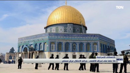 54 عاما على إحراق الأقصى.. جرائم الاحتلال عرض مستمر