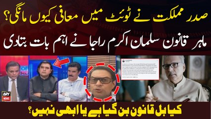 Salman Akram Raja's big revelation regarding President Alvi's tweet