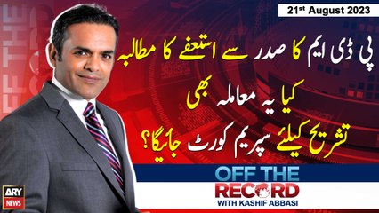 Off The Record | Kashif Abbasi | ARY News | 21st August 2023