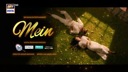 Mein Episode 3 - 21st August 2023  Wahaj Ali  Ayeza Khan  ARY Digital