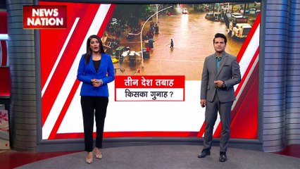 Super Sixer : दुनिया के तीन देशों में कुदरत ने बरपाया कहर