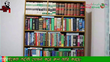 লেখক,গবেষক ও সাধক মিজানুর রহমান ফকির,ধর্ম-দর্শন তত্ত্ব