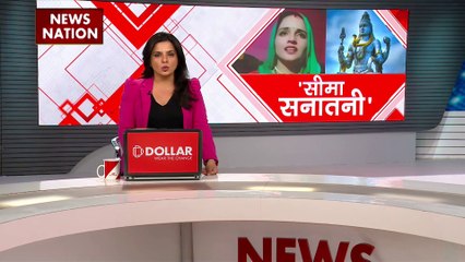Rashtramev Jayate : सीमा हैदर ने परिवार के साथ मनाया नागपंचमी का त्योहार