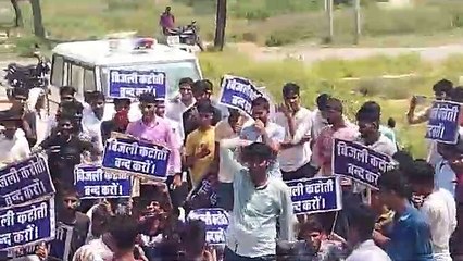 बिजली कटौती से परेशान लोगों ने ऐसा  क्या किया जो अधिकारी हो गए परेशान .... देखें वीडियो