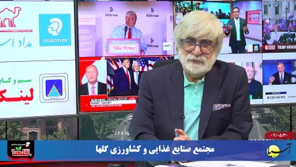 بررسی و تحلیل رویدادها با ایرج جمشیدی - دوشنبه 30 امرداد 1402