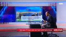 الداخلية تكشف قضية غسيل أموال بقيمة 70 مليون جنيه.. والديهي يكشف التفاصيل