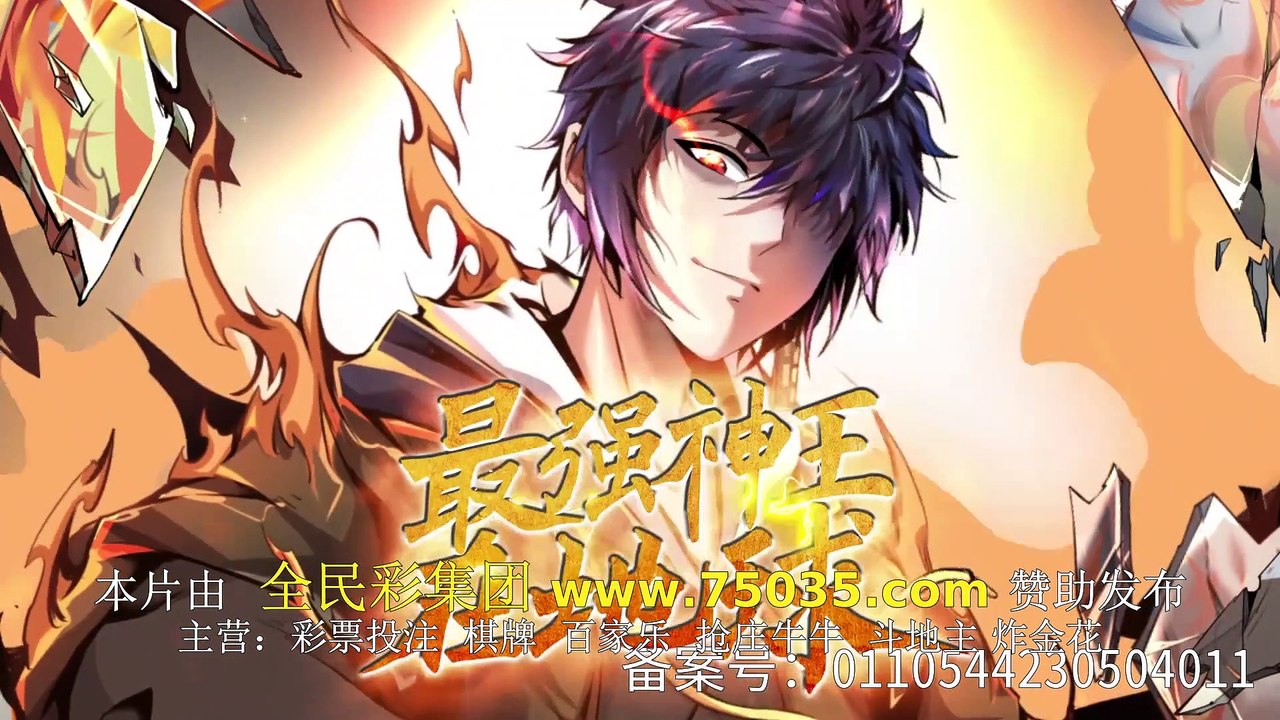earth god king 23