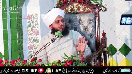 Tawaif Ka Waqia & Emotional Latest Bayan By Peer Ajmal Raza Qadri