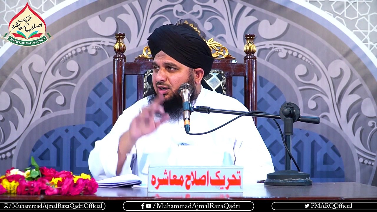 Ghar Ka Mahool Thik Rakhny Ke Liye Sab Se Zaroori Cheez Muhammad Ajmal Raza Qadri