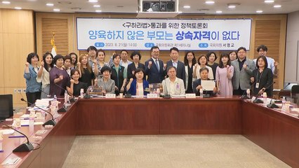 민주, '구하라법' 통과 촉구..."인면수심 사례 반복" / YTN