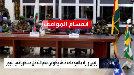 مخاوف من "بلقان إفريقية" بعد أزمة النيجر.. لماذا؟