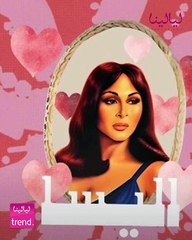 تصريحات إليسا حول حذف اغنيتها الجديدة " العقد " من اليوتيوب