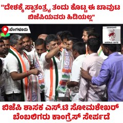 ದೇಶಕ್ಕೆ ಸ್ವಾತಂತ್ರ್ಯ ತಂದು ಕೊಟ್ಟ ಈ ಬಾವುಟ ಬಿಜೆಪಿಯವರು ಹಿಡಿಯಲ್ಲ: ಡಿ.ಕೆ ಶಿವಕುಮಾರ್