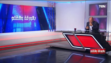 تفاصيل قضية غسيل أموال بقيمة 70 مليون جنيه.. وطريقة صنع التريندات المصنوعة | بالورقة والقلم